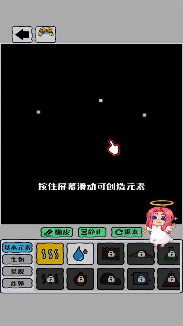 我的文明像素模拟器截图0