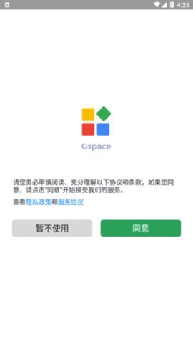 Gspace截图1