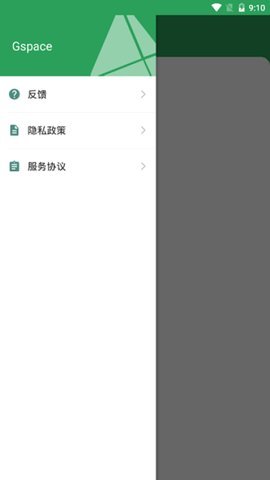 Gspace截图0