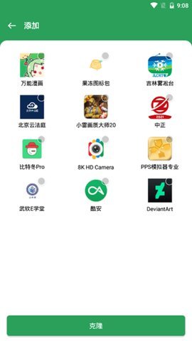 Gspace截图2