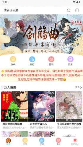 聚合漫画屋截图0