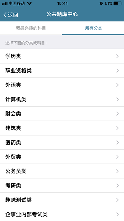 考试酷app截图0
