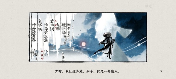 曲中剑最新版截图0