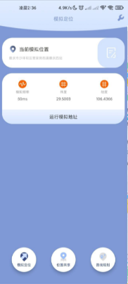 伪装定位精灵