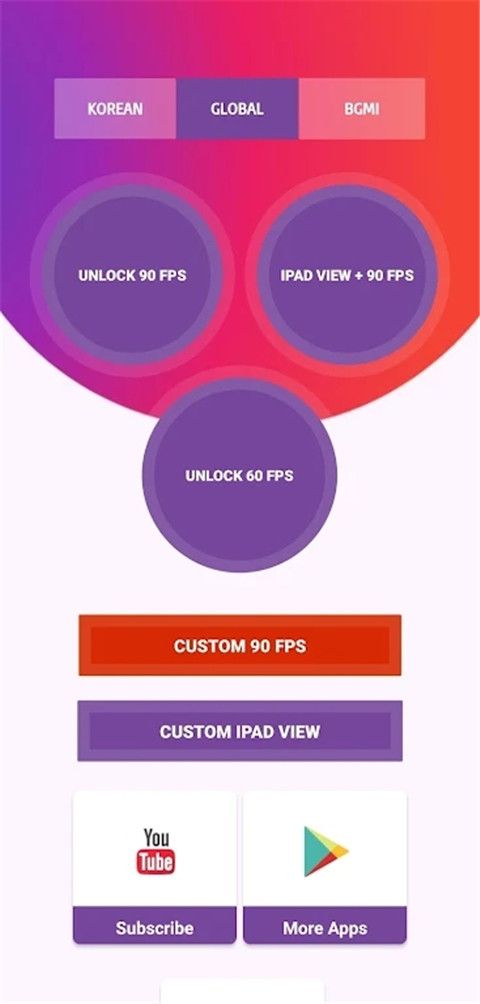 90fps画质助手2025最新版截图2