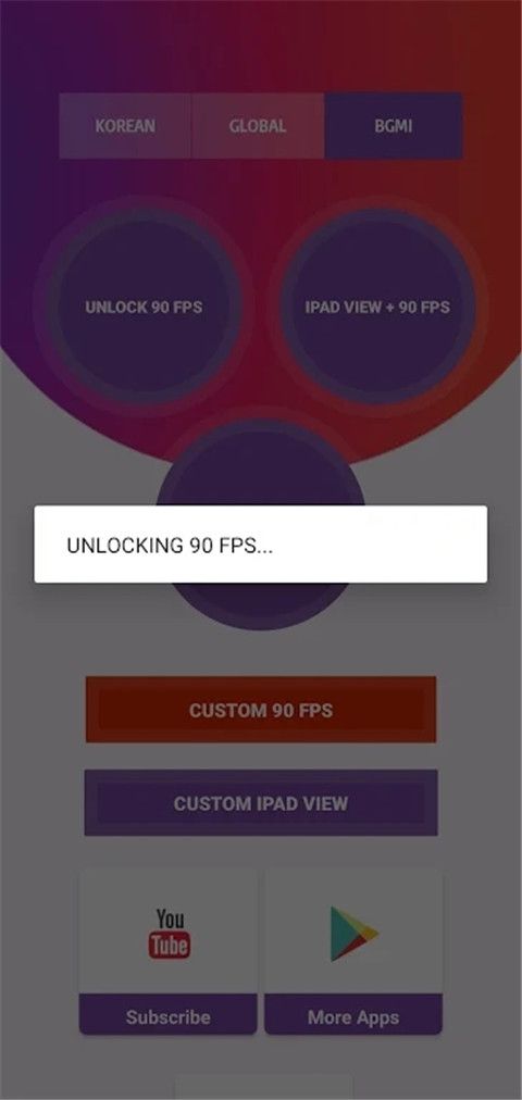 90fps画质助手2025最新版截图3