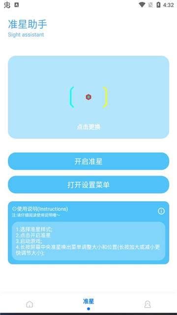 殇痕画质助手专业版截图1