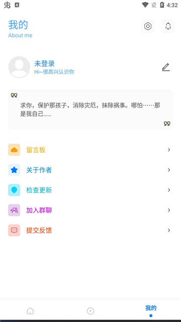 殇痕画质助手专业版截图3