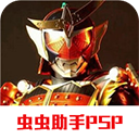 假面骑士超巅峰英雄时王版