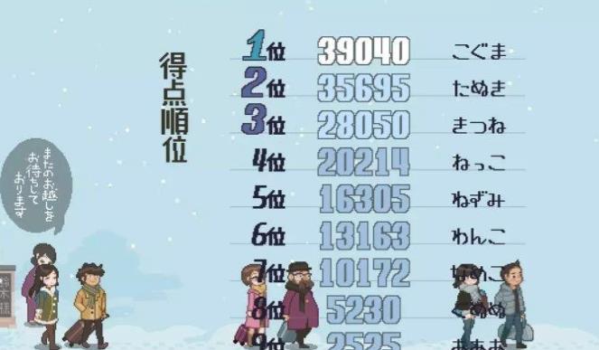雪屋温泉旅馆2025截图1