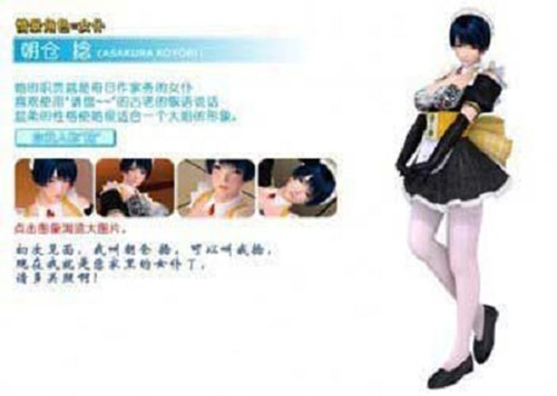 波动少女2中文版截图1