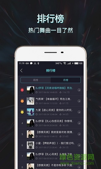 Mc音乐库截图0
