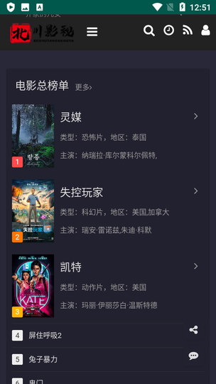 北川影视截图1