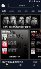 蛋播星球新版截图2