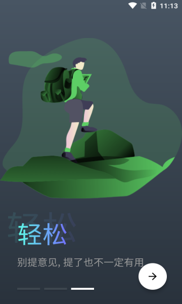 蛋播星球新版截图3