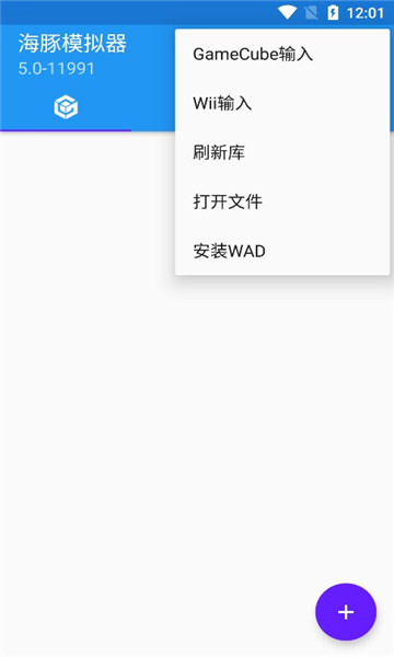 海豚模拟器安卓版截图0