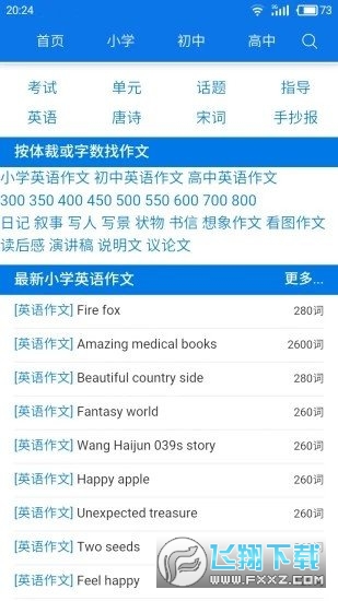 海棠书屋御宅书屋自由小说截图0