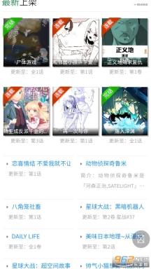 快岸漫画截图0