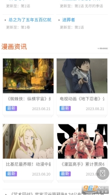 快岸漫画截图1