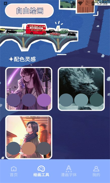 次元站台最新版截图1