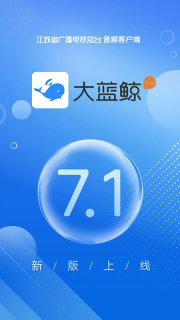 大蓝鲸手机客户端截图2