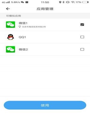 比翼多开2025最新版