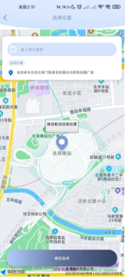 伪装定位精灵截图0