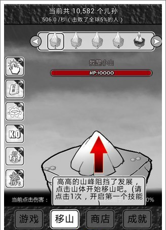 愚公移山