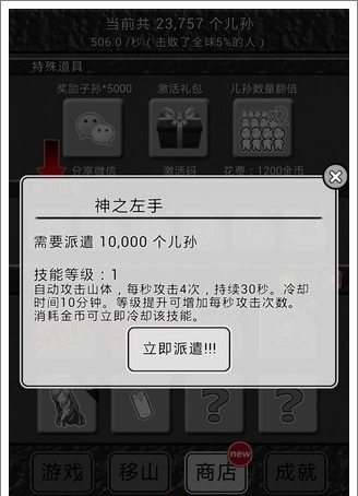 愚公移山