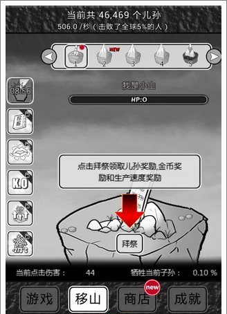 愚公移山