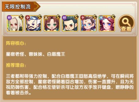 前期侠客搭配攻略截图1
