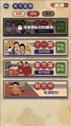 王蓝莓的幸福生活截图1