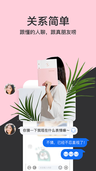 tataUFO截图0