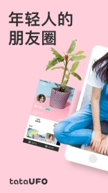 tataUFO截图2