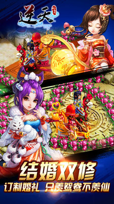 逆天仙魔录截图0