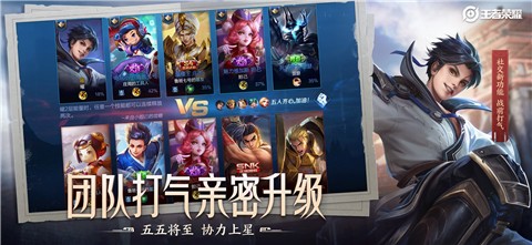 王者荣耀精简版截图0