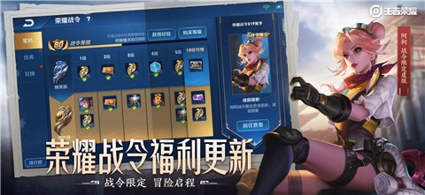 王者荣耀精简版截图4