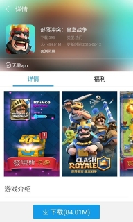 快吧游戏盒截图2