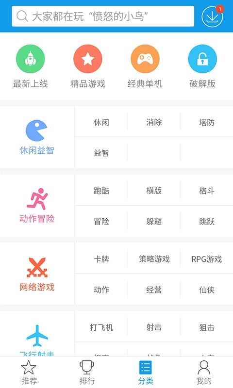 快吧游戏盒截图0
