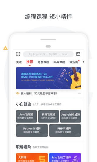 好慕课截图2