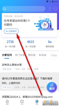 广联达答疑解惑在线服务新干线