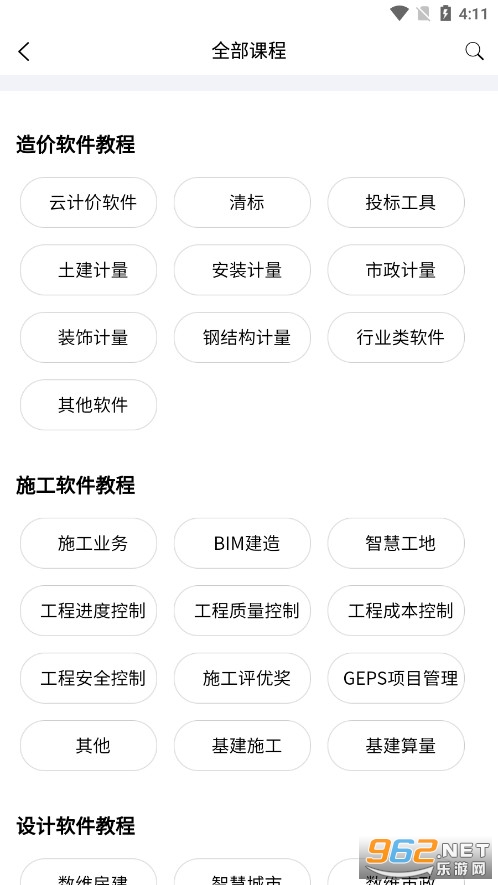 广联达答疑解惑在线服务新干线