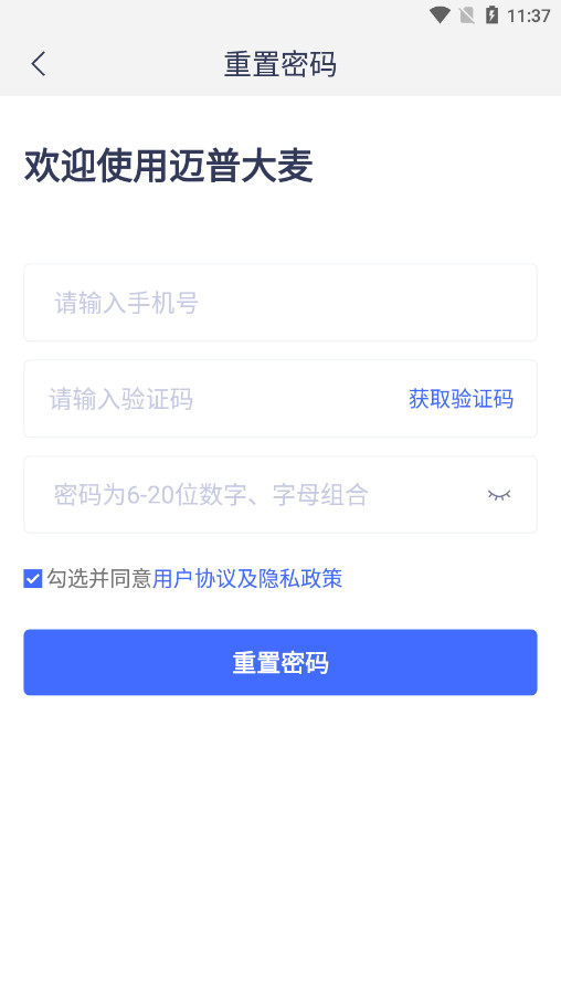 迈普大麦云平台