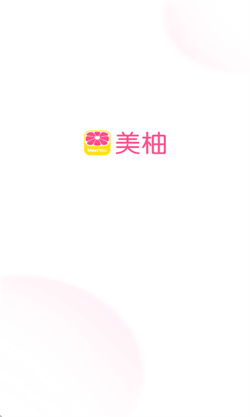 美柚经期助手