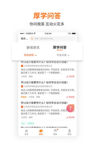 厚学网