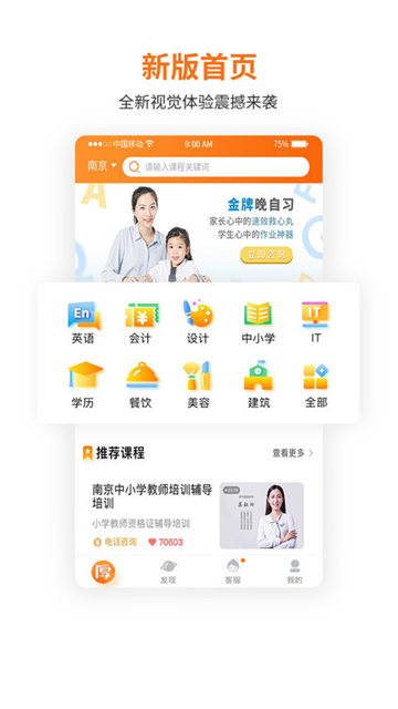 厚学网截图3