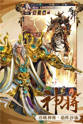 天地豪侠截图2