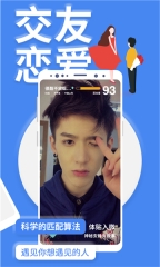 魅聊交友截图0