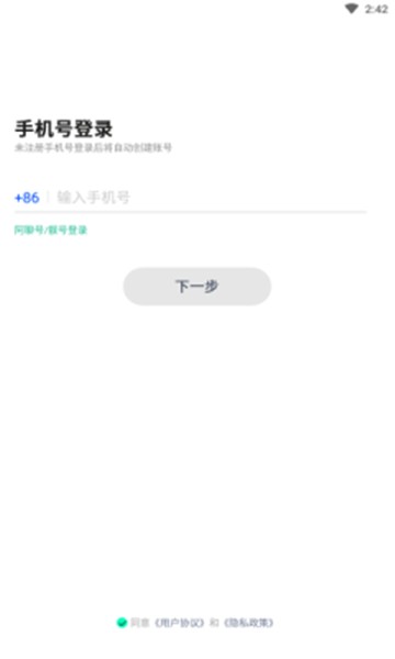 阿聊安卓版截图0