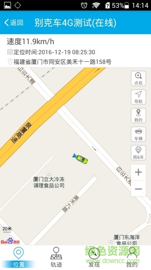 北斗阿法狗截图0